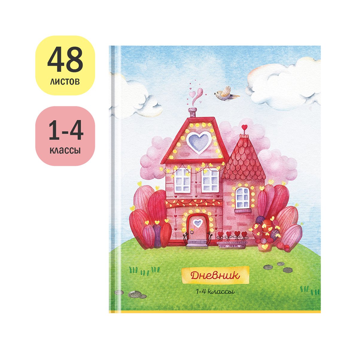Дневник 1-4 кл. 48л. (твердый) ArtSpace «Сказочный домик», матовая ламинация