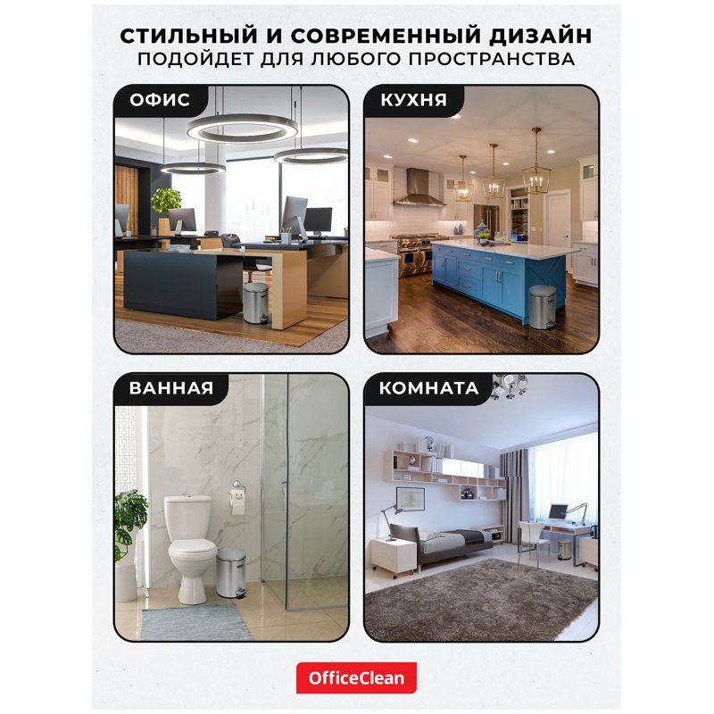 Ведро-контейнер для мусора (урна) OfficeClean Professional SIMPLE, 12л, нержавеющая сталь, хром