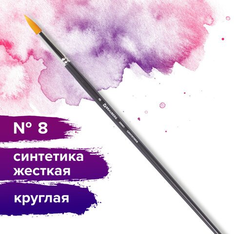 Кисть художественная профессиональная BRAUBERG ART «CLASSIC», синтетика жесткая, круглая, № 8, длинная ручка