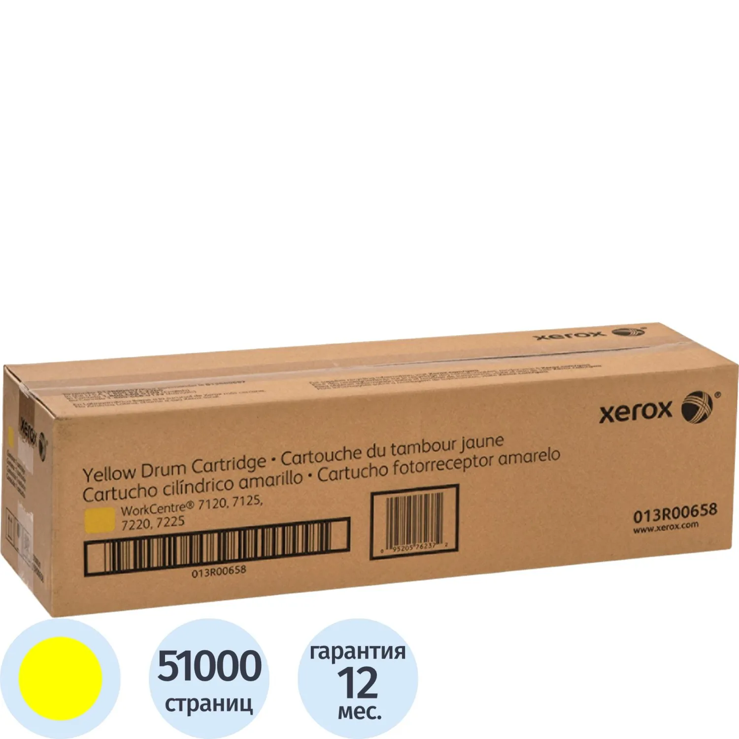 Драм-картридж Xerox 013R00658 жёлтый оригинальный