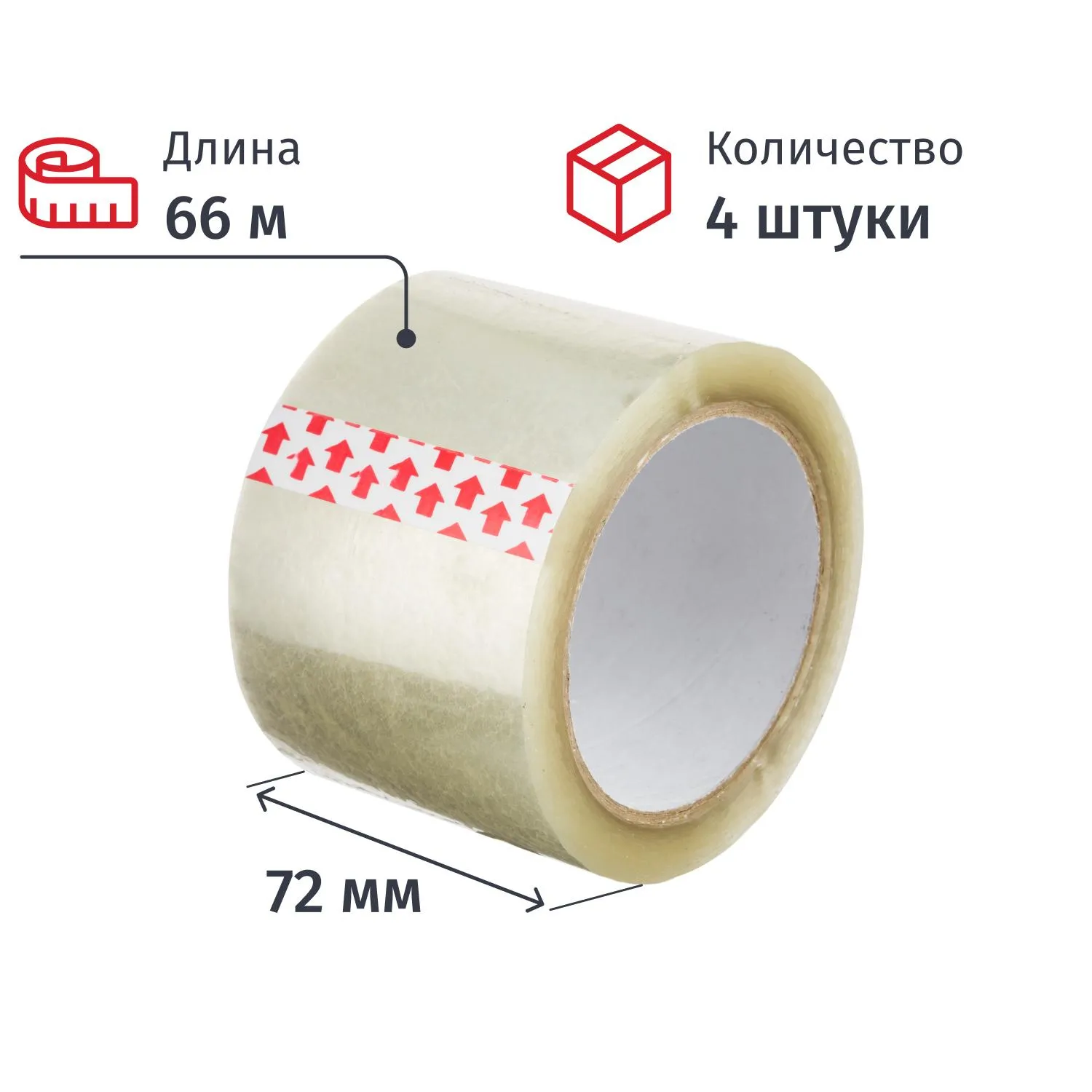 Клейкая лента односторонняя упаковочная 72 мм х 66 м 45 мкм прозрачная (4 штуки в упаковке)
