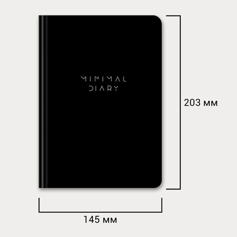 Ежедневник недатированный с резинкой А5 145×203 мм, BRAUBERG, твердый, 160 л., «Minimal», черный