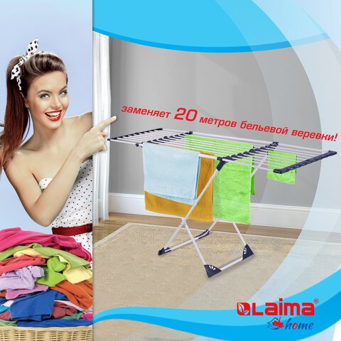 Сушилка напольная для белья раскладная3 сушильные зоны20 метровLAIMA HOME607808