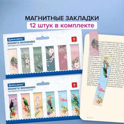 Закладки для книг МАГНИТНЫЕ, «TROPICS», набор 12 шт., 60×20 мм, BRAUBERG