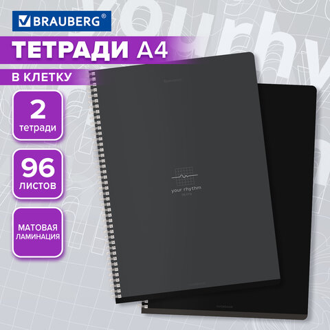 Тетради ДЭК А4 96 л. КОМПЛЕКТ 2 шт. BRAUBERG гребень, клетка, матовая ламинация, «Ритм»