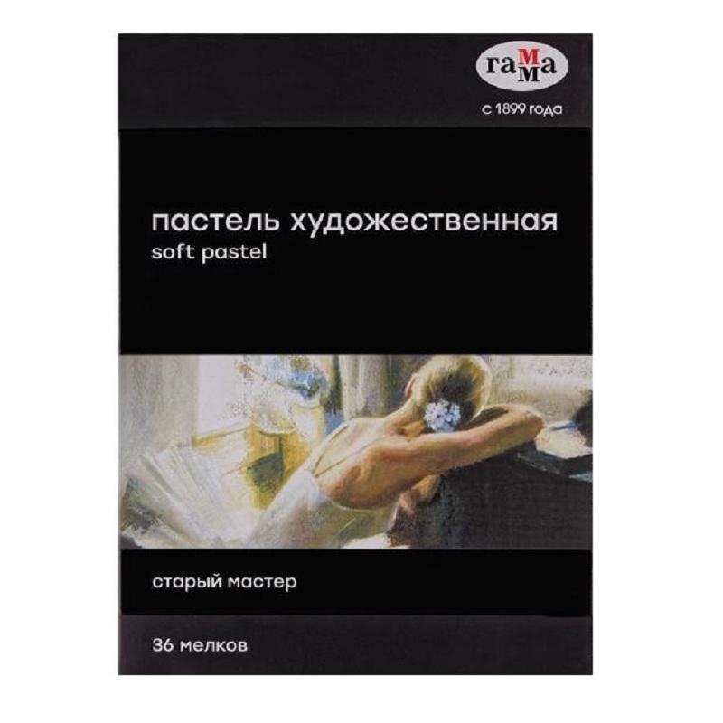 Пастель художественная Гамма «Старый мастер», 36 цветов, картон. упак. 