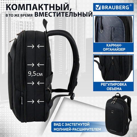 Рюкзак BRAUBERG FUNCTIONAL с отделением для ноутбука, 2 отделения, карман-антивор, Safe, 44×30х20 см