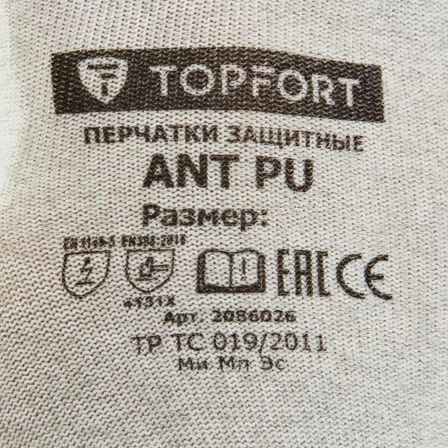 Перчатки защитные TOPFORT Ant PU антистат. нейлон/карбон. нить с ПУ р.8