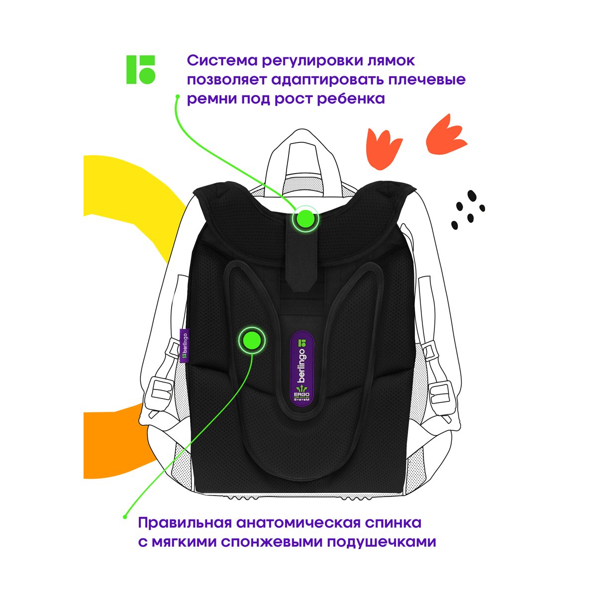 Ранец Berlingo Expert Max «Ride» 38×29×16см, 2 отделения, 2 кармана, анатомическая спинка, дождевик в комплекте
