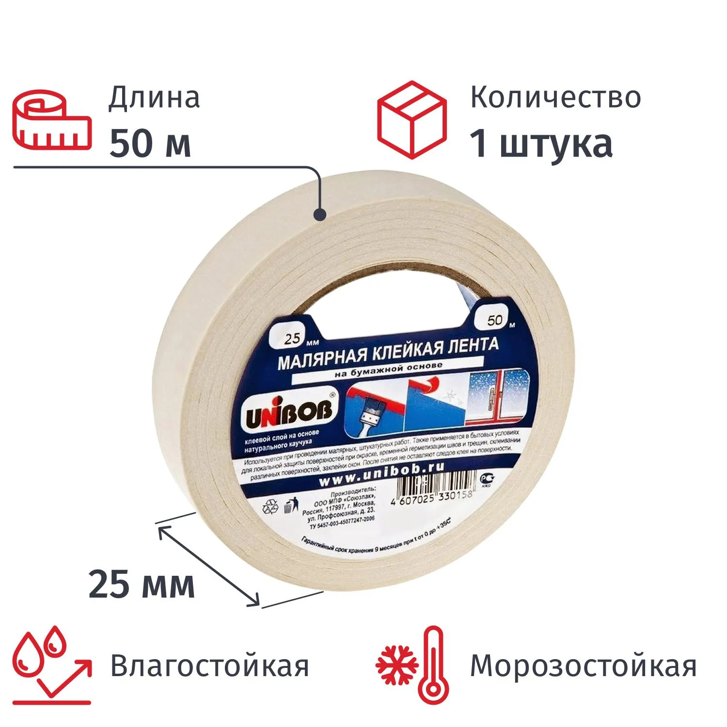 превью Клейкая лента малярная Unibob легкоудаляемая морозостойкая 25 мм х 50 м