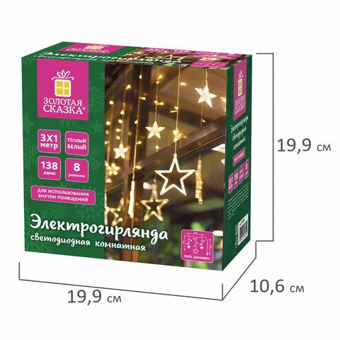 Гирлянда светодиодная «Звезды» занавес на окно 3×1 м, 138 ламп, теплый белый, ЗОЛОТАЯ СКАЗКА