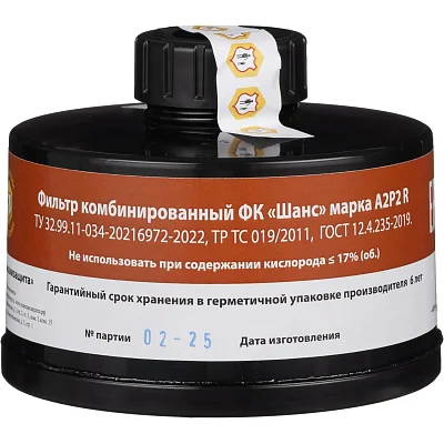 Фильтр комбинированный Шанс марки А2Р2