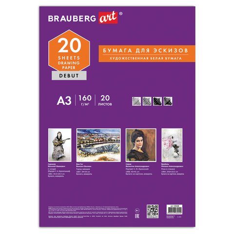 Папка для рисования А3, 297?420 мм, 20 л., BRAUBERG, внутренний блок 160 г/м2