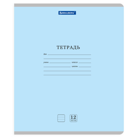 превью Тетради ДЭК 12 л. КОМПЛЕКТ 20 шт. BRAUBERG КЛАССИКА NEW, линия, обложка картон, СИНЯЯ