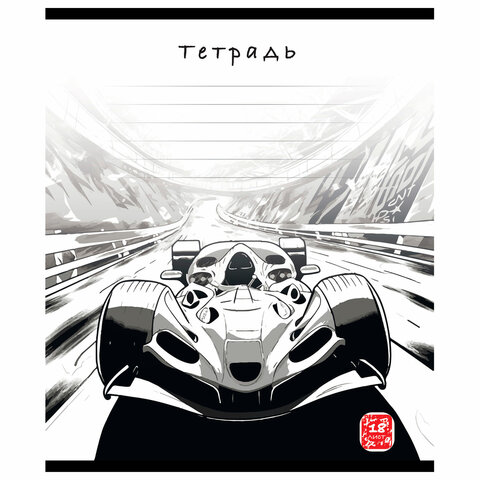 Тетрадь 12 л. ПЗБМ, клетка, выборочный лак, «Гран-при» (микс в спайке)