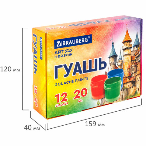 Гуашь BRAUBERG «ART ПЕЙЗАЖ», 12 цветов по 20 мл