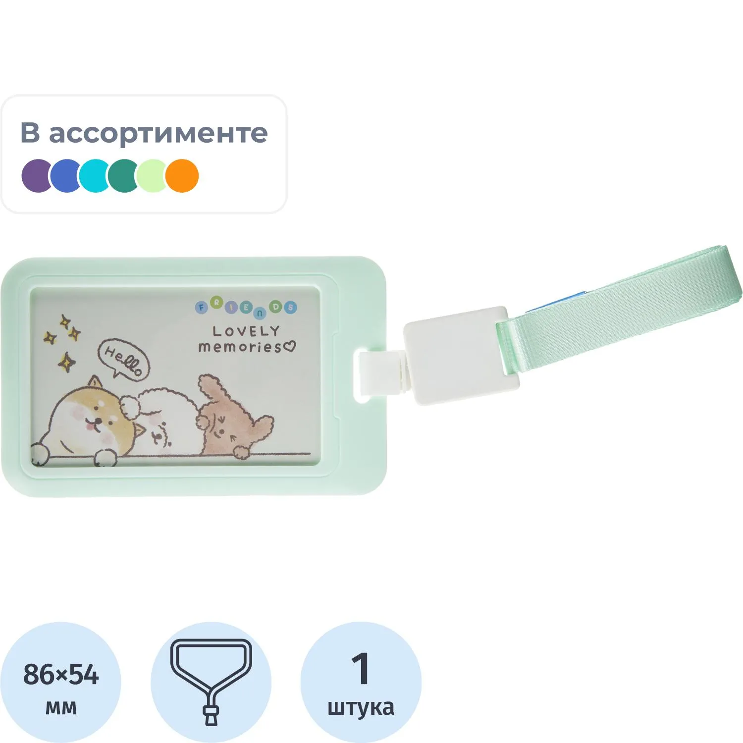 превью Бейдж Deli 64824 вертикальный 110x69 мм с держателем и клипом (размер вкладыша 86x54)