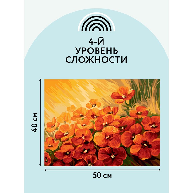 Картина по номерам на холсте ТРИ СОВЫ «Маковое поле», 40×50см, с акриловыми красками и кистями