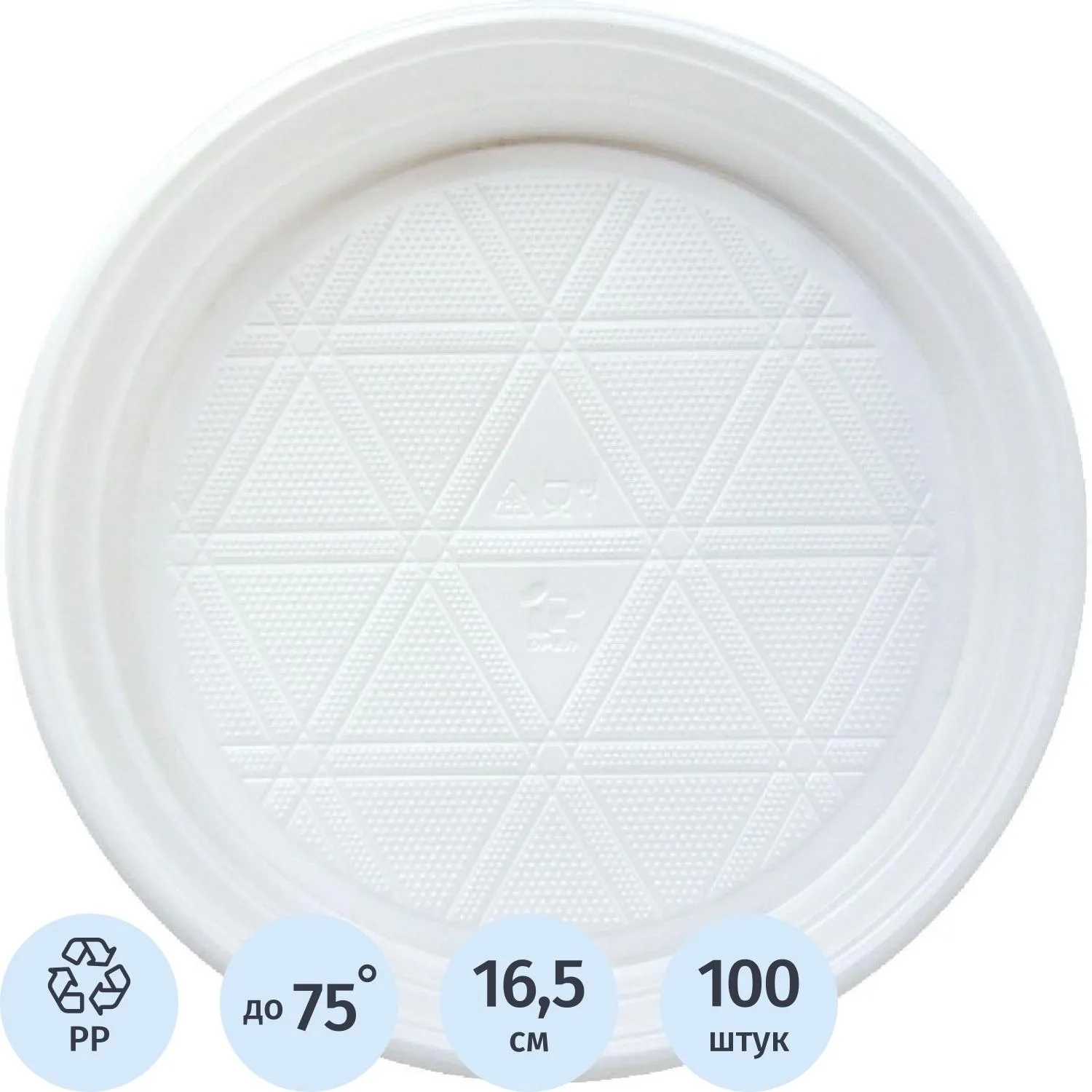 превью Тарелка одноразовая Комус d 165 мм, бел., ПП, 100шт./уп