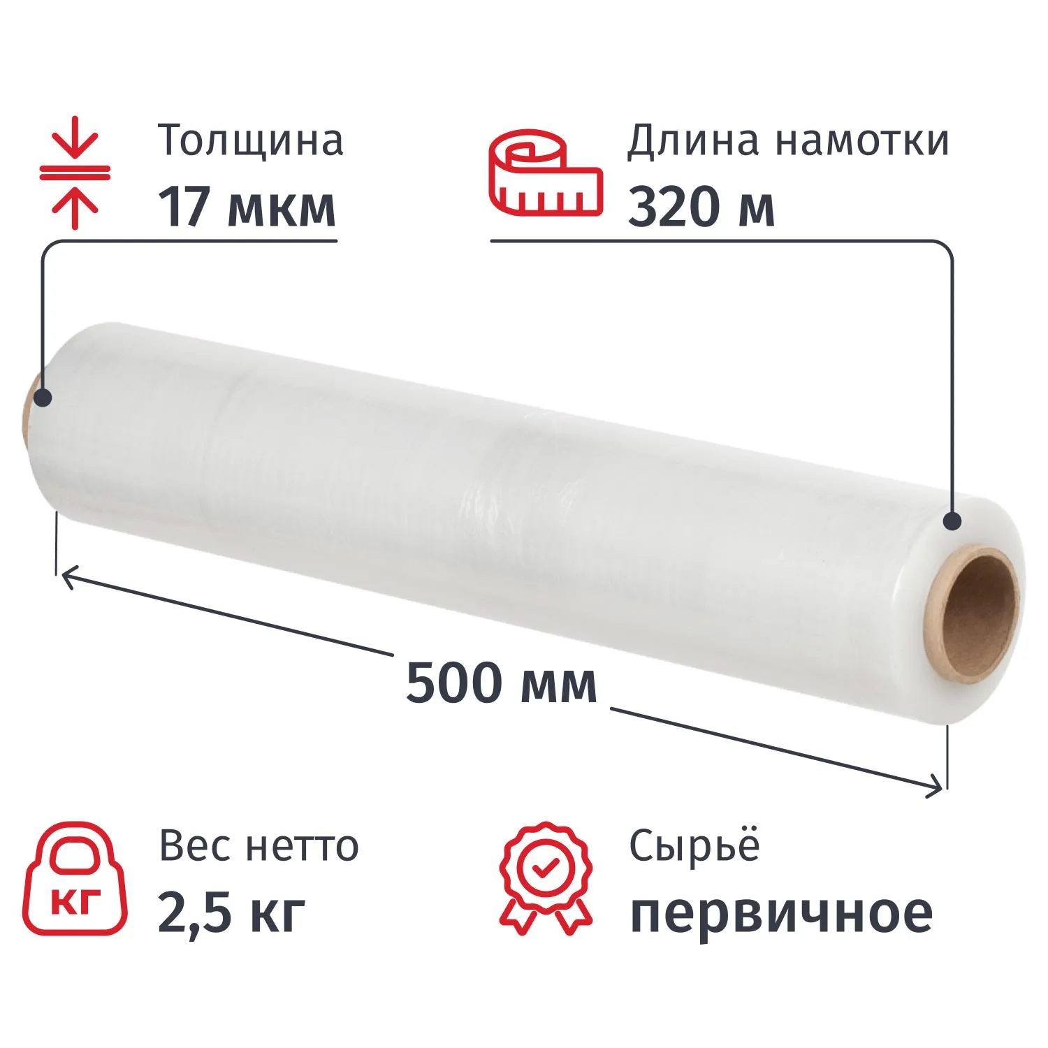 превью Стрейч-плёнка для ручной упаковки 2.5 кг 17 мкм 500 мм x 320 м прозрачная первичное сырьё