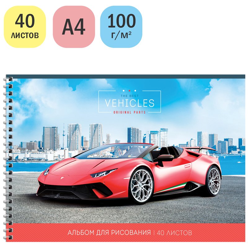 Альбом для рисования 40л., А4, на гребне ArtSpace «Авто. Red car»