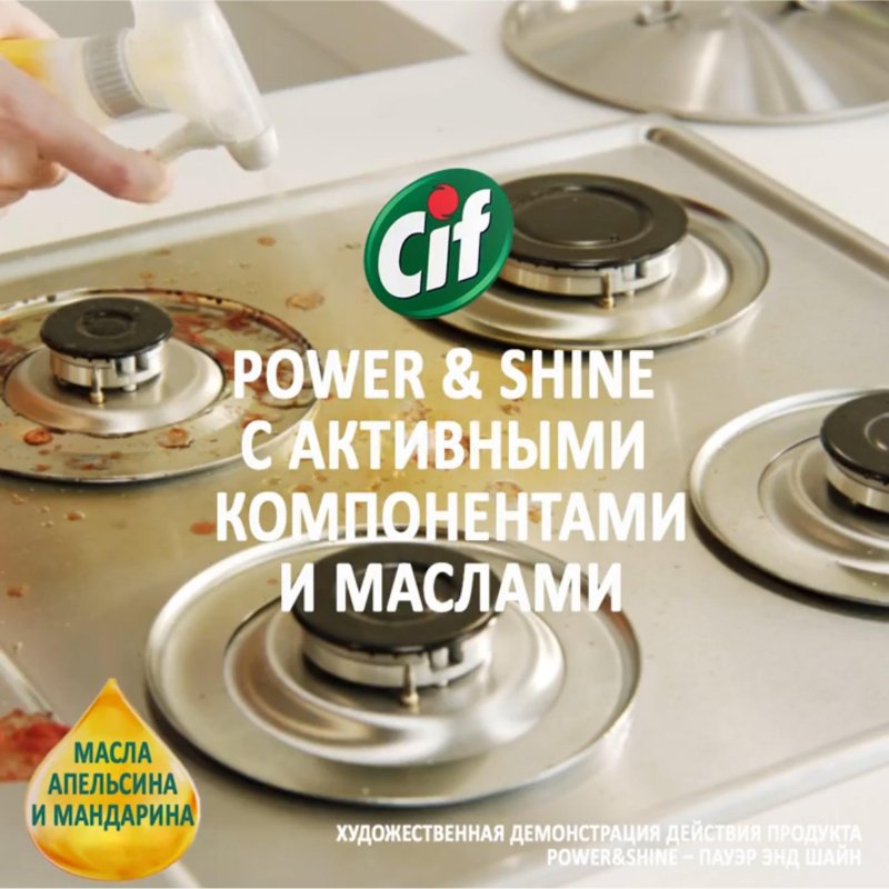 Чистящее средство для кухни Cif спрей 500 мл