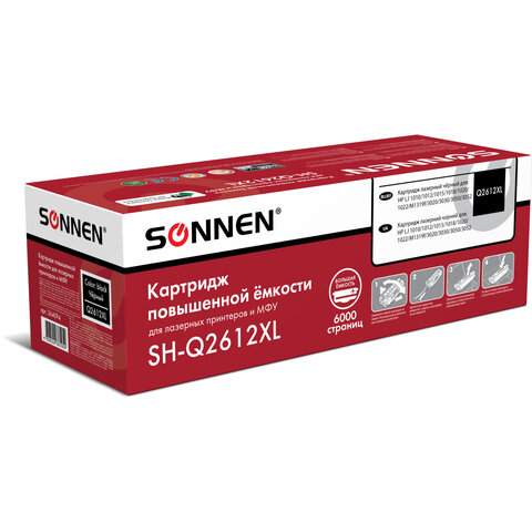 превью Картридж лазерный SONNEN (SH-Q2612XL) для HP LJ 1010/1012/1015/1018/1020/1022/M1319F/3020/3030/3050/3052, ресурс 6000 стр. 