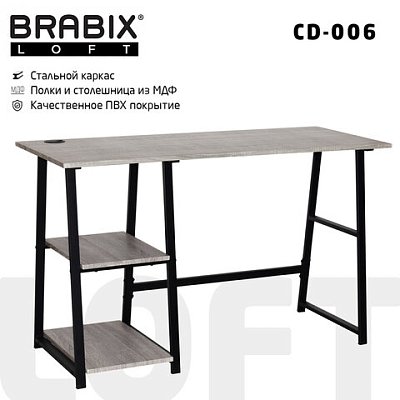 Стол на металлокаркасе BRABIX «LOFT CD-006», 1200×500х730 мм, 2 полки, цвет дуб антик
