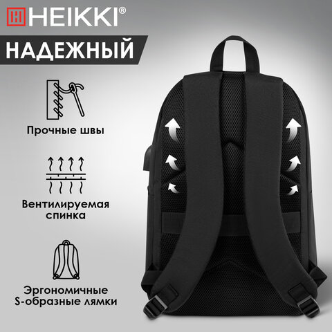 Рюкзак HEIKKI ACTIVE (ХЕЙКИ) универсальный, отделение для ноутбука, USB-порт, черный, 44×31х14 см