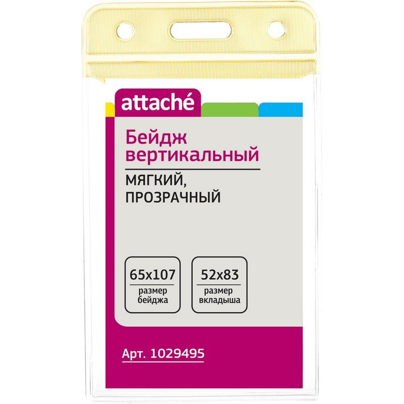 превью Бейдж Attache вертикальный 65х107 с оранжевым верхом без держателя (упаковка 10 штук)