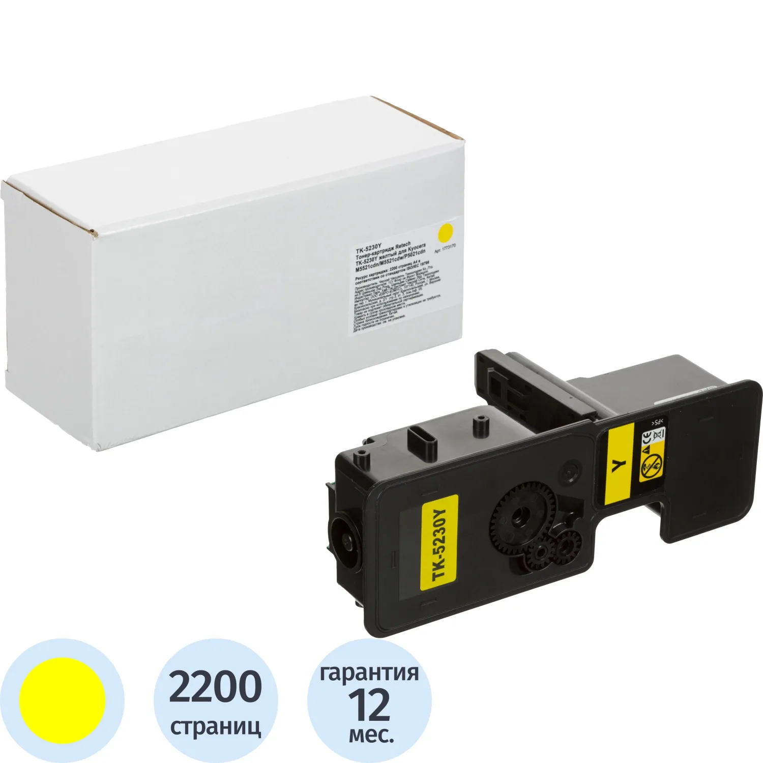 Тонер-картридж Retech TK-5230Y 1T02R9ANL0 для Kyocera жёлтый совместимый