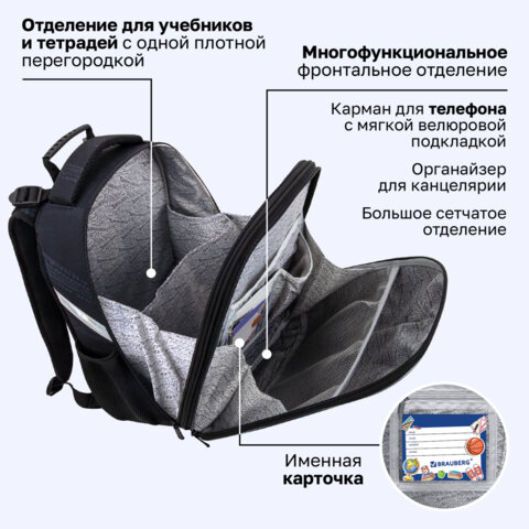 Ранец BRAUBERG UP, 2 отделения, с брелоком, «На полной скорости», 36×28х15 см