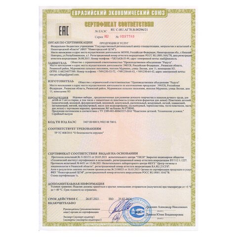 Пластилин мягкий восковой BRAUBERG KIDS, 12 цветов, 180 г, со стеком