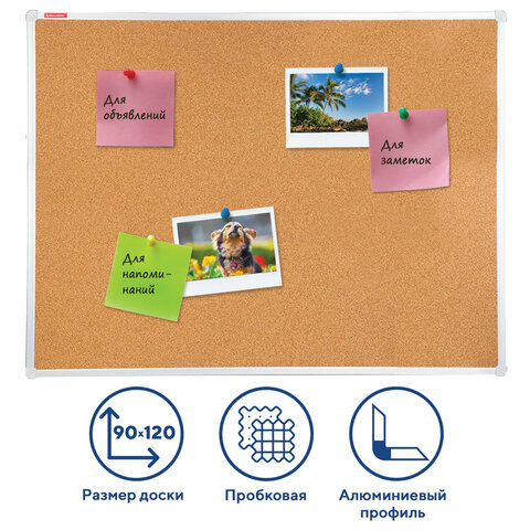 превью Доска пробковая для объявлений (90×120 см), алюминиевая рамка, BRAUBERG