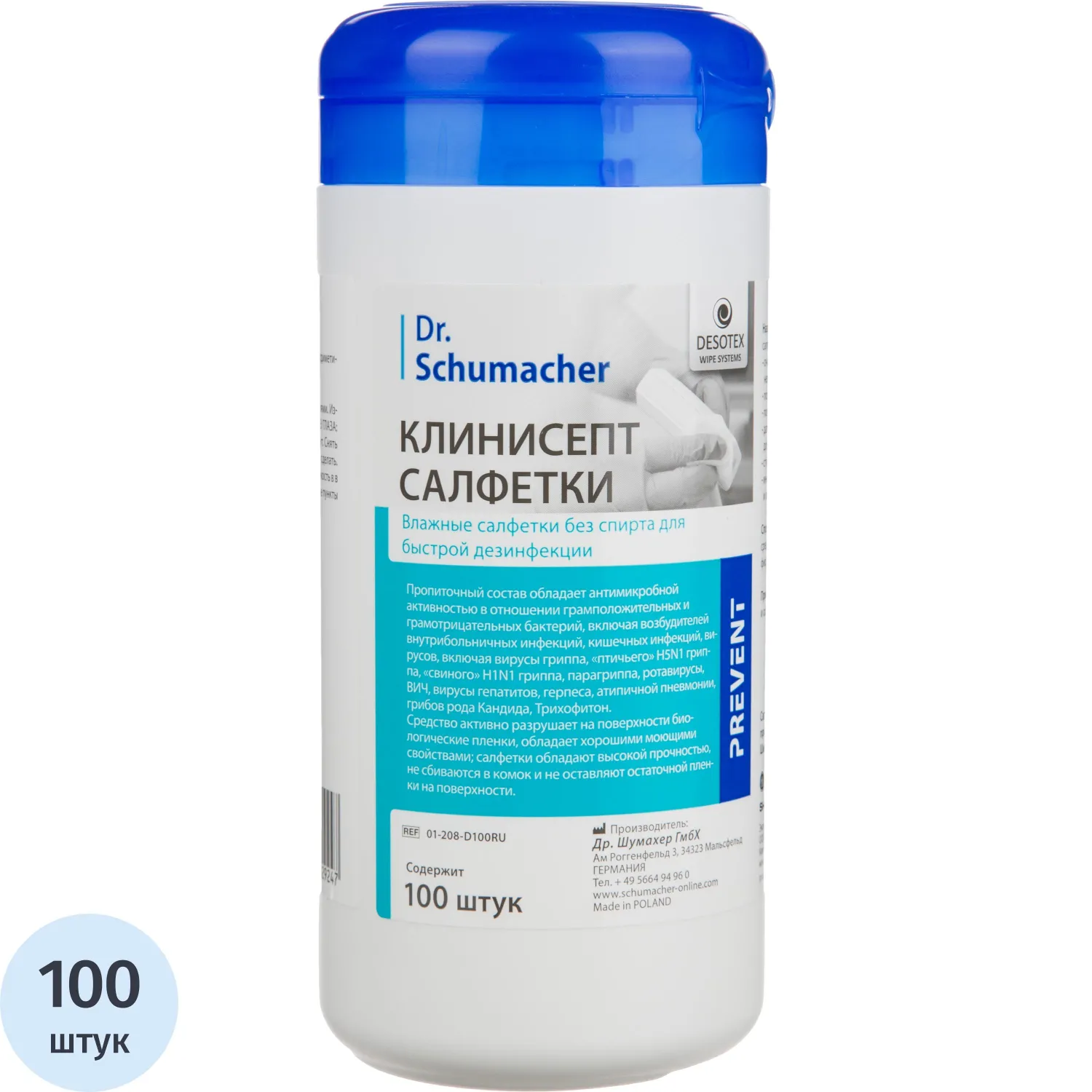 превью Салфетки дезинфицирующие Клинисепт 100шт/уп (размер 14×20 см)