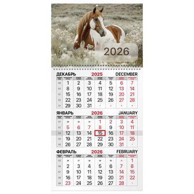 Календарь квартальный на 2026 г., 1 блок, 1 гребень, бегунок, офсет, BRAUBERG, «Символ 2026»