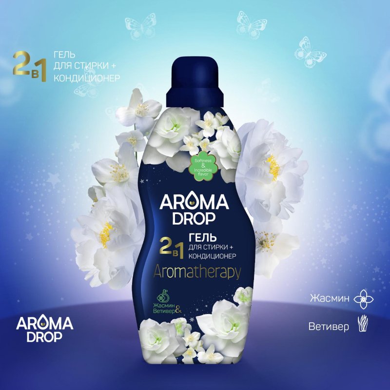Гель для стирки 2в1 AROMA DROP Aromatherapy Жасмин и Ветивер, 1л