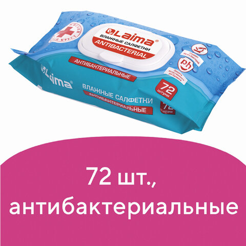 Салфетки влажные, 72 шт., ЛАЙМА Antibacterial, антибактериальные, клапан крышка, 129997