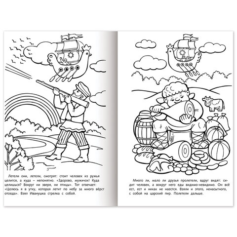 Книжка-раскраска «Любимые сказки №1»КОМПЛЕКТ 10 шт.16 стр.210×290 ммHATBER