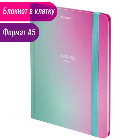 Блокнот с резинкой в клетку 96 л., А5 (145×203 мм), твердая обложка с фольгой, BRAUBERG, «Градиент»
