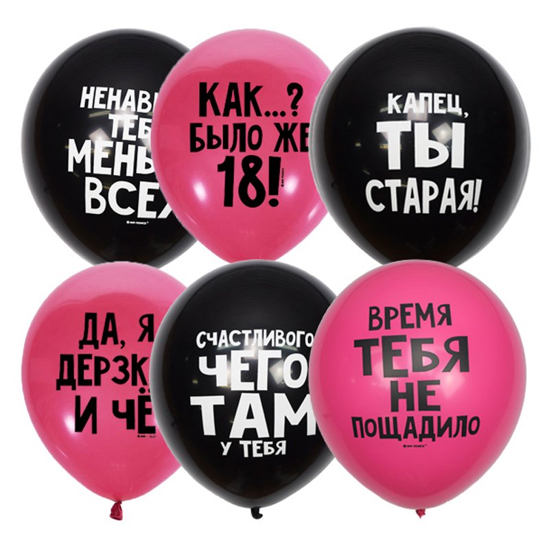 превью Воздушные шары, 50шт., М12/30см, Поиск «Оскорбительные шарики Для нее», 2ст. шелк, пастель+декор