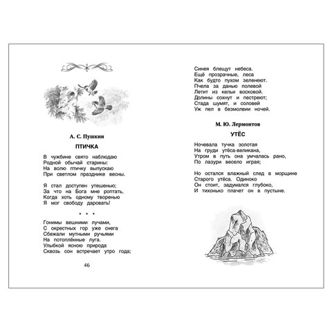 Хрестоматия для внеклассного чтения. 2 класс. Зощенко М. М., Толстой Л. Н. 