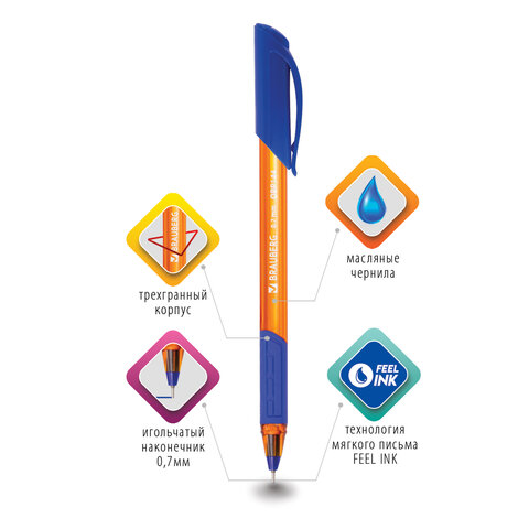 Ручка шариковая масляная BRAUBERG «Extra Glide GT Tone Orange», СИНЯЯ, узел 0.7 мм, линия письма 0.35 мм