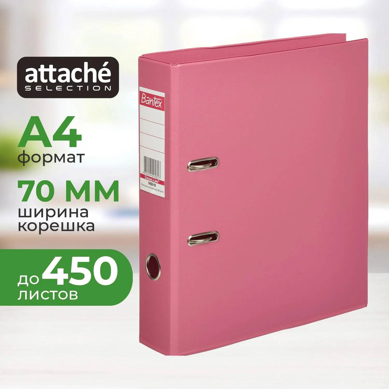 превью Папка-регистратор Attache Selection (Bantex) коллекция Strong 70 мм розовая ПВХ с технологией Strong Line