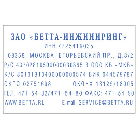 Штамп самонаборный, 8-строчный, размер оттиска 60×40 мм, синий без рамки, TRODAT 4927/DB, КАССЫ В КОМПЛЕКТЕ