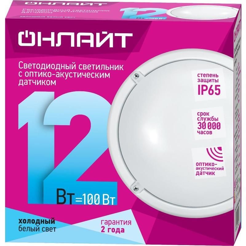 Светильник ЖКХ светодиод ОНЛАЙТ 12Вт,4000K, IP65, с опт-акуст. датчик,71623