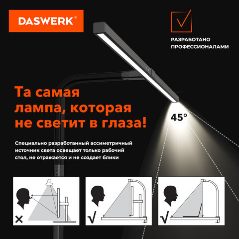 Бестеневая лампа светильник на струбцине, LED, 16 Вт, черный, высота 75 см, DASWERK