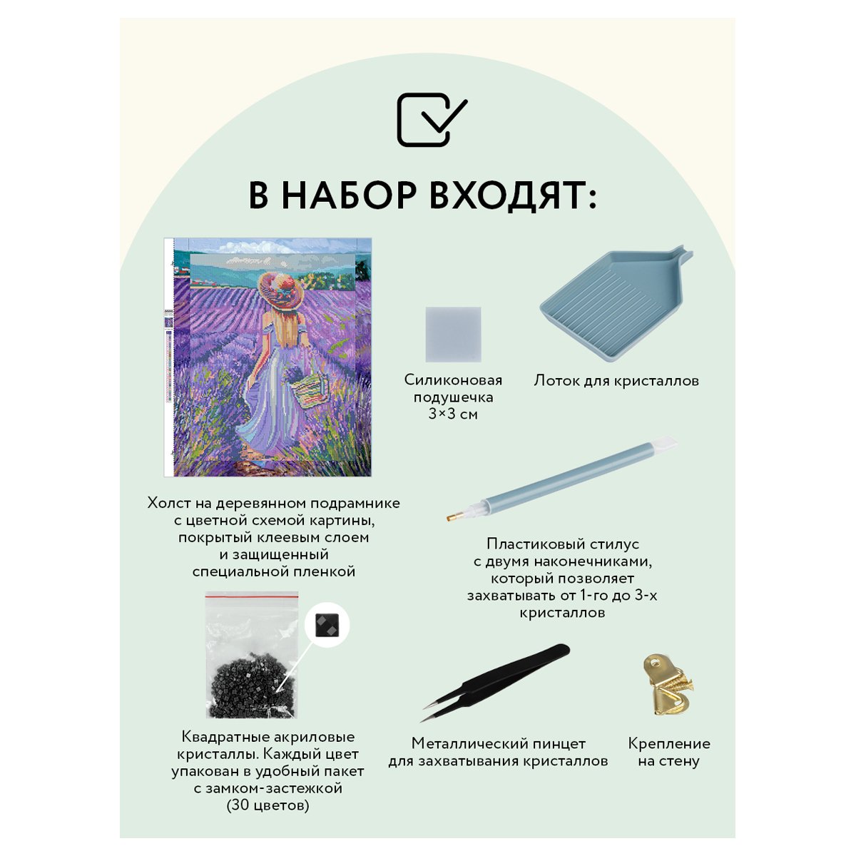 Алмазная мозаика ТРИ СОВЫ «Прованс», 40×50см, холст на деревянном подрамнике, картонная коробка с пластиковой ручкой