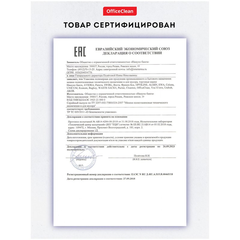 Мешки для мусора 120л OfficeClean ПВД, 68×105см, 25мкм, 10шт., черные, в рулоне