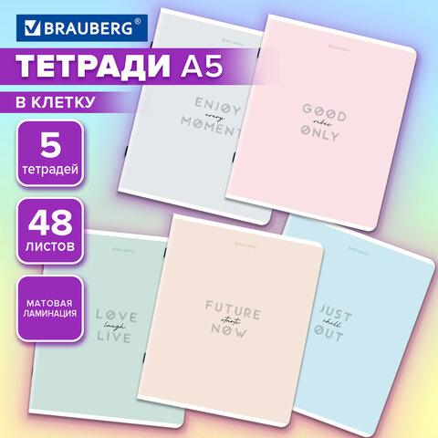 Тетради ДЭК А5 48 л. КОМПЛЕКТ 5 шт. BRAUBERG скоба, клетка, матовая ламинация, «Однотонный_Пастель»